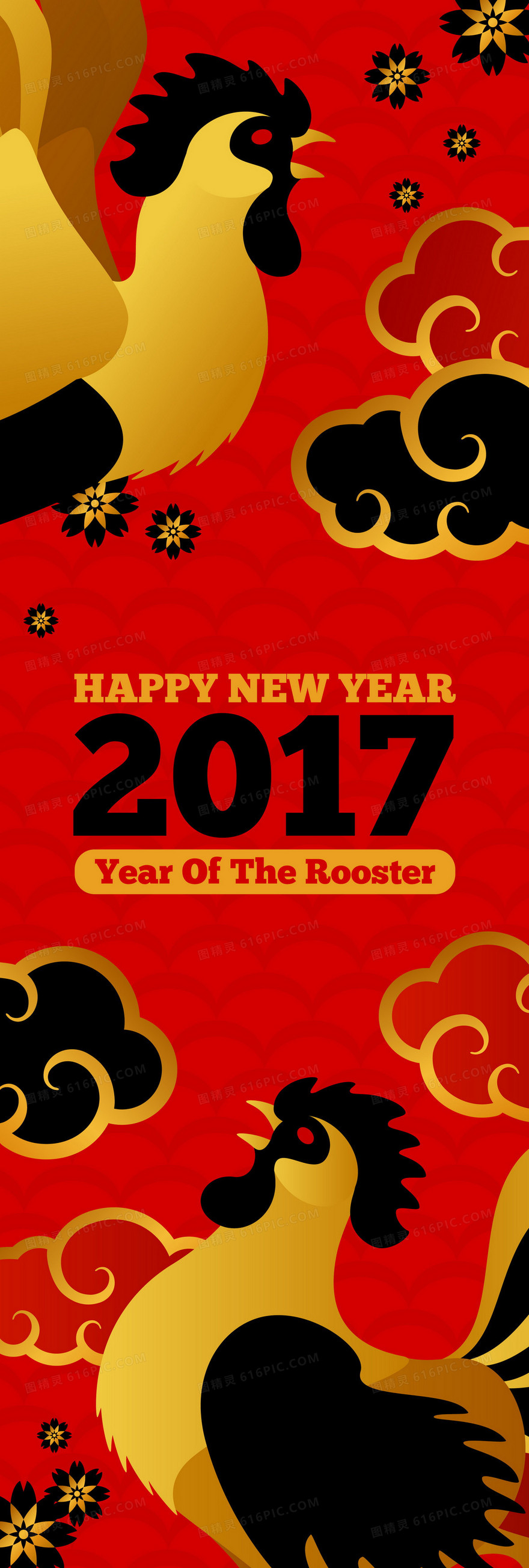 2017新年