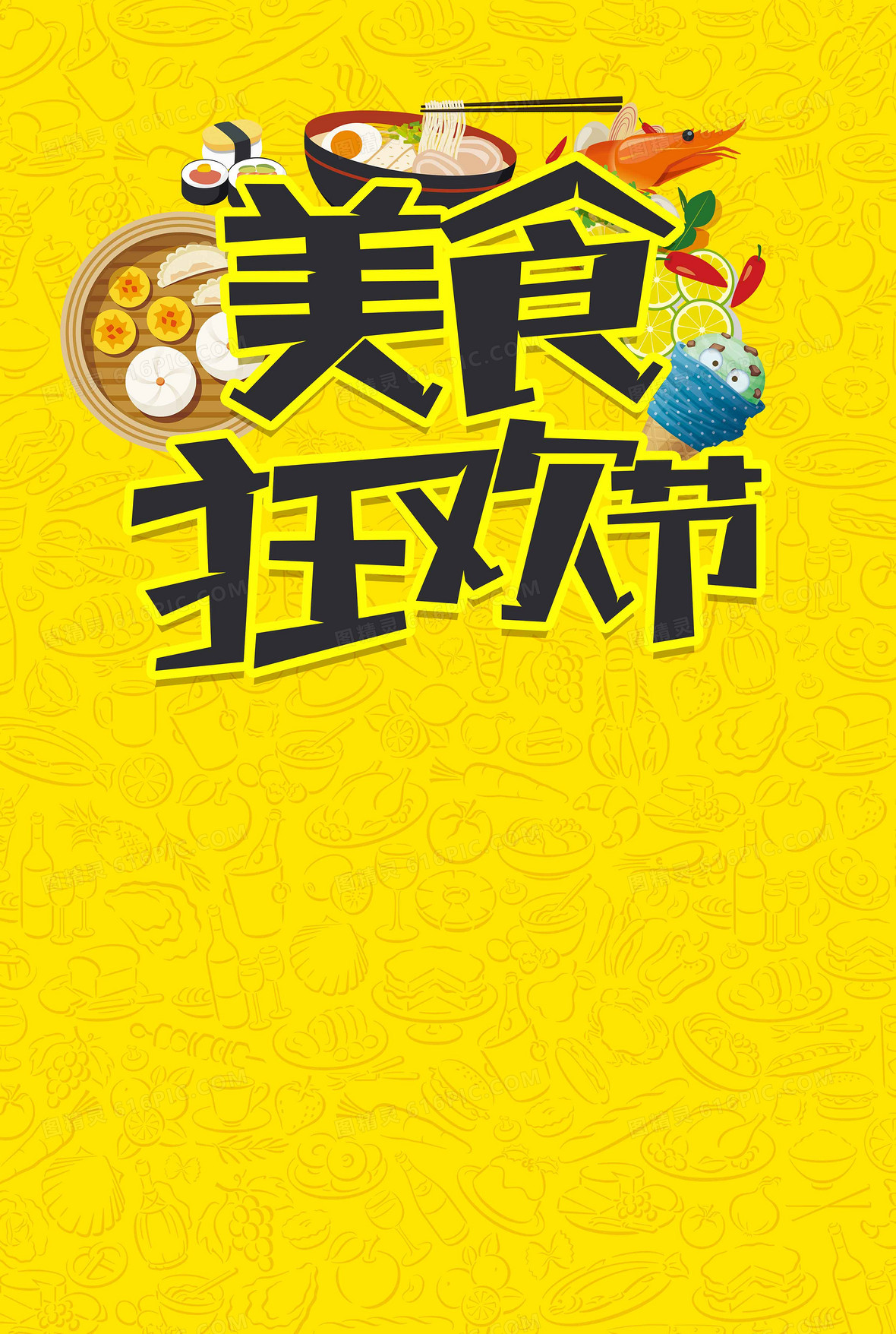 黄色糖果美食背景