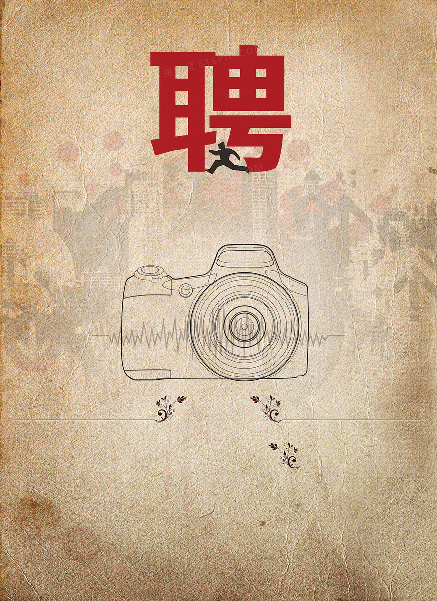 影楼招聘海报