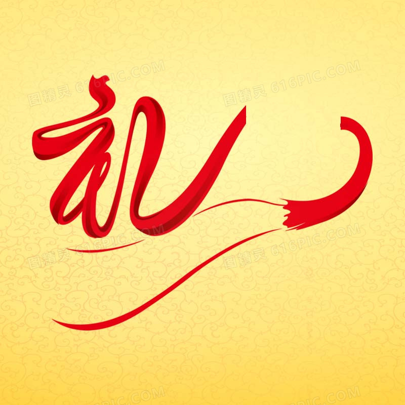 彩带礼字主图背景