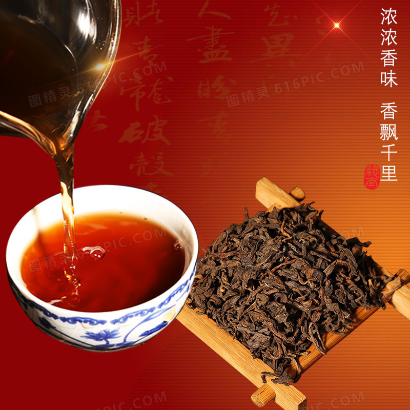 红色茶叶茶文化