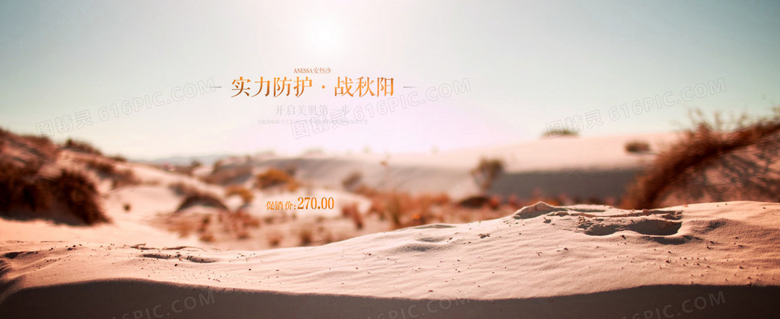 淘宝banner背景