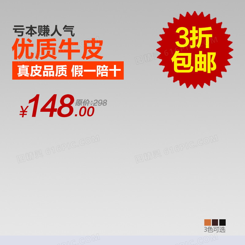 简约商务促销