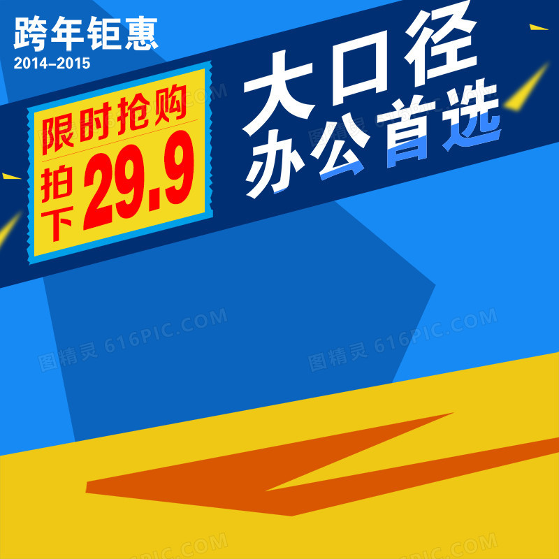 科技商务促销