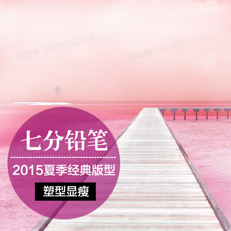 节日促销模板