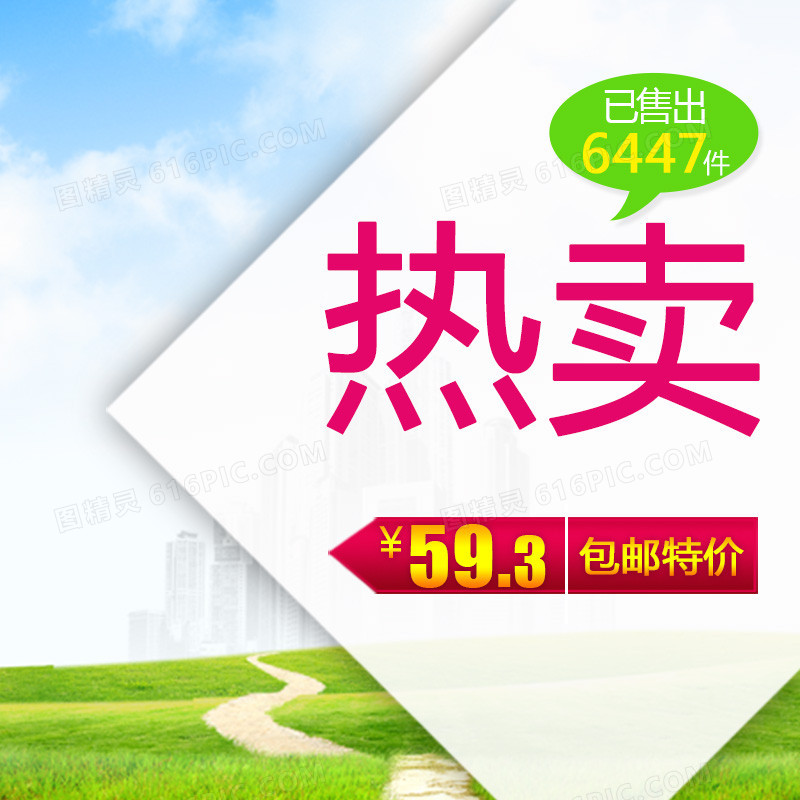 白色扁平首图