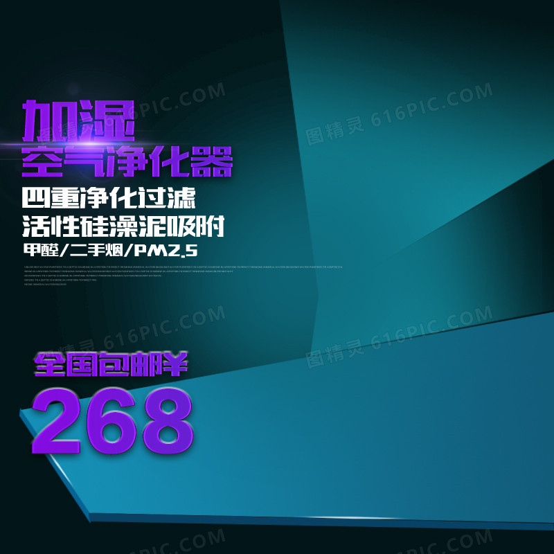 科技商务促销