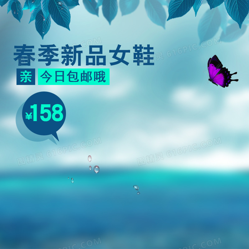 夏日促销模板