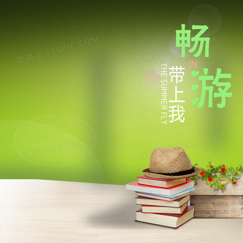 简约小清新
