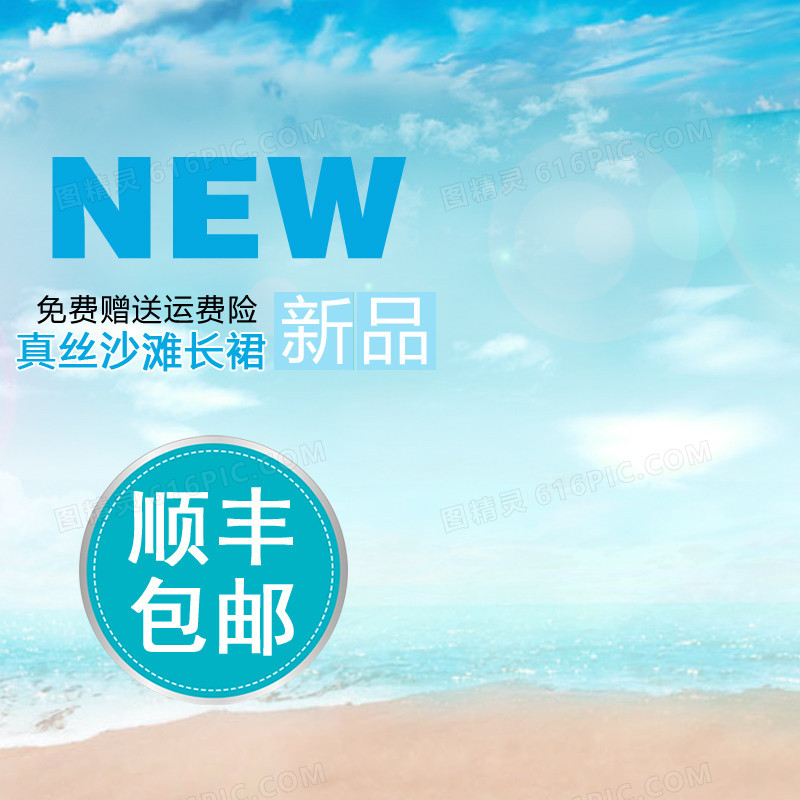 简约夏日促销