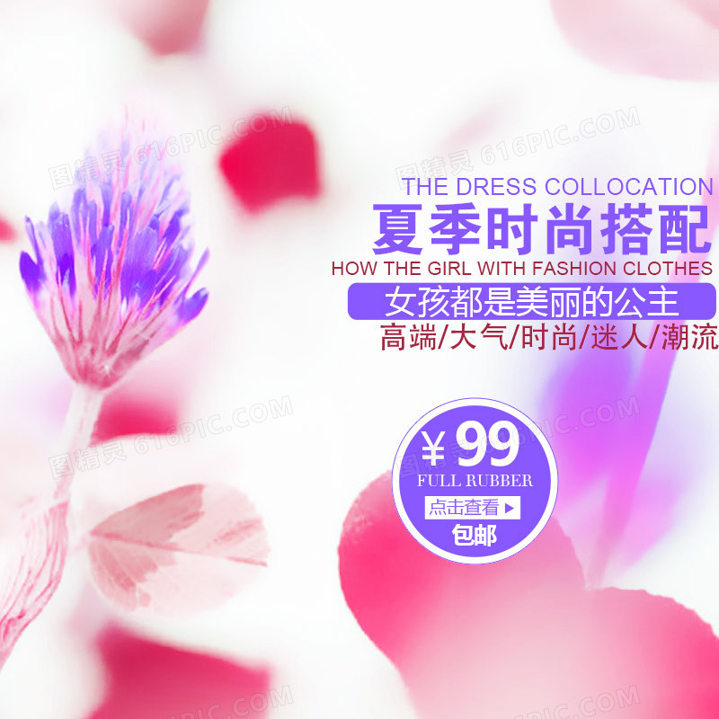 简约小清新