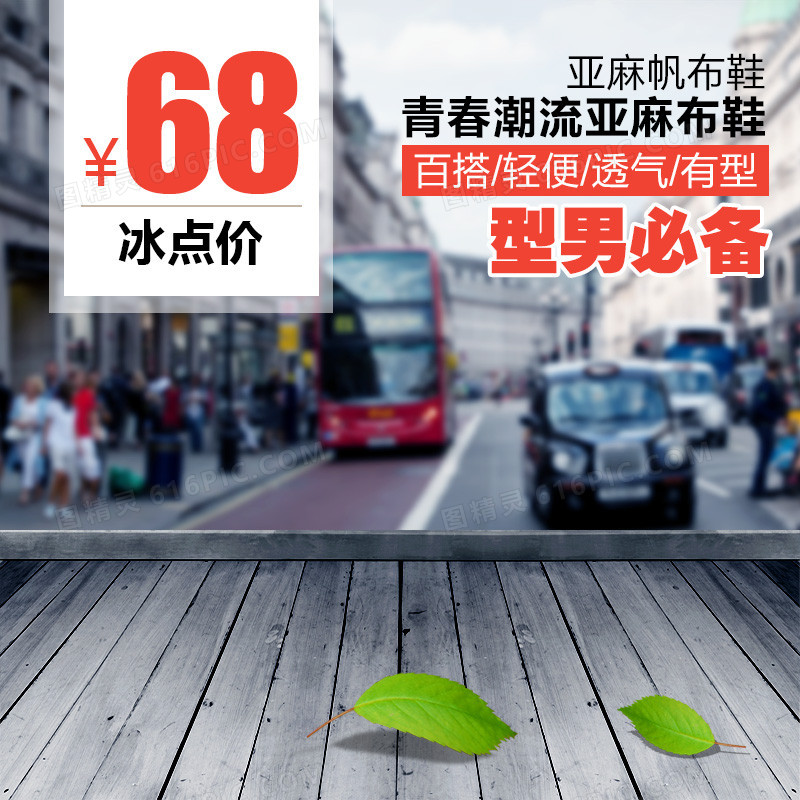 简约促销模板