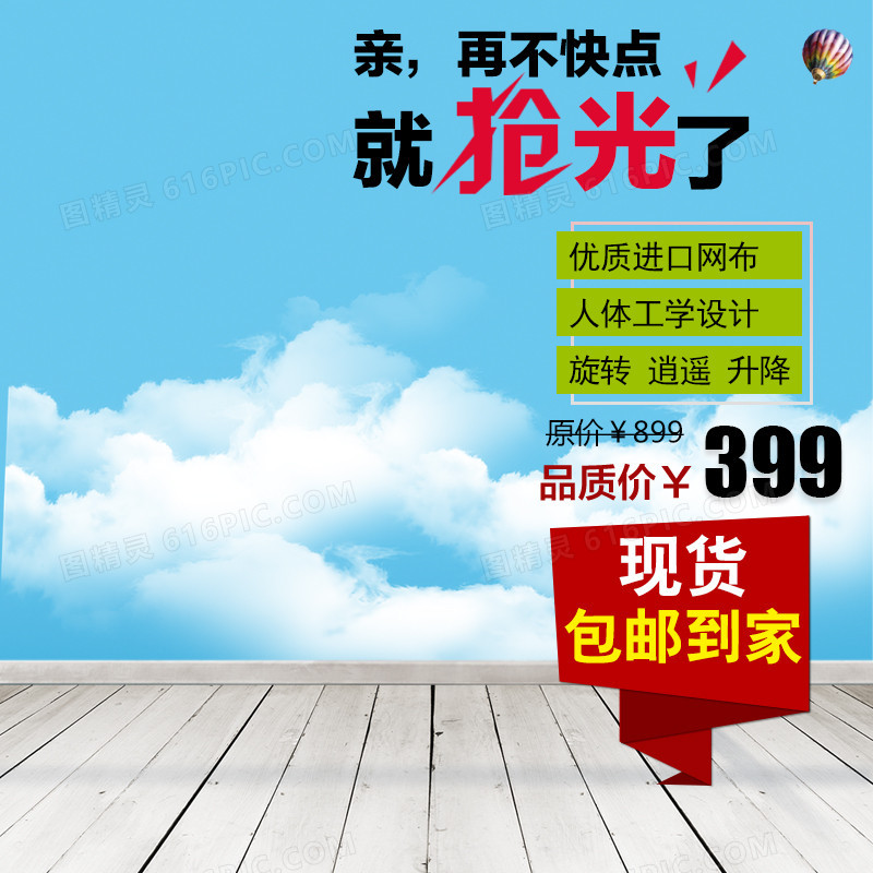 简约夏日促销