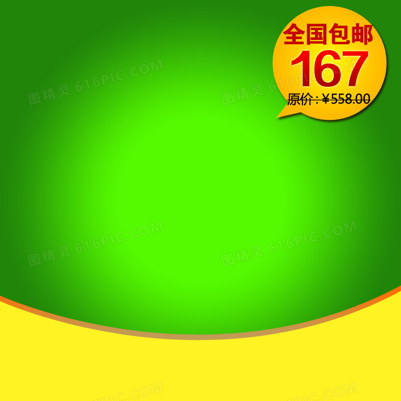 简约节日促销