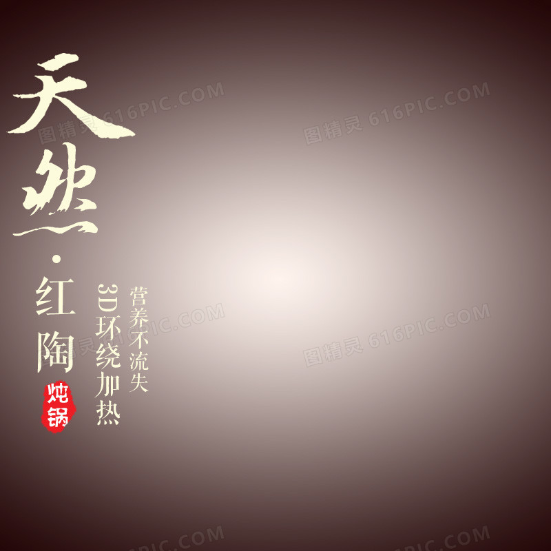 简约中国风促销