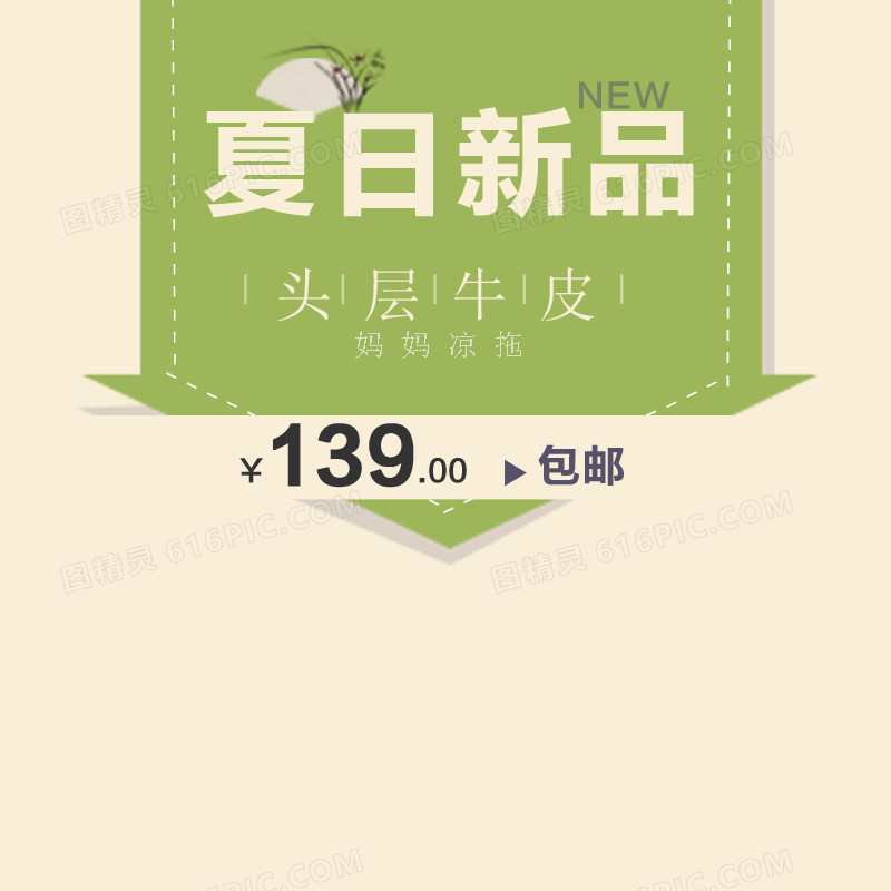 简约小清新