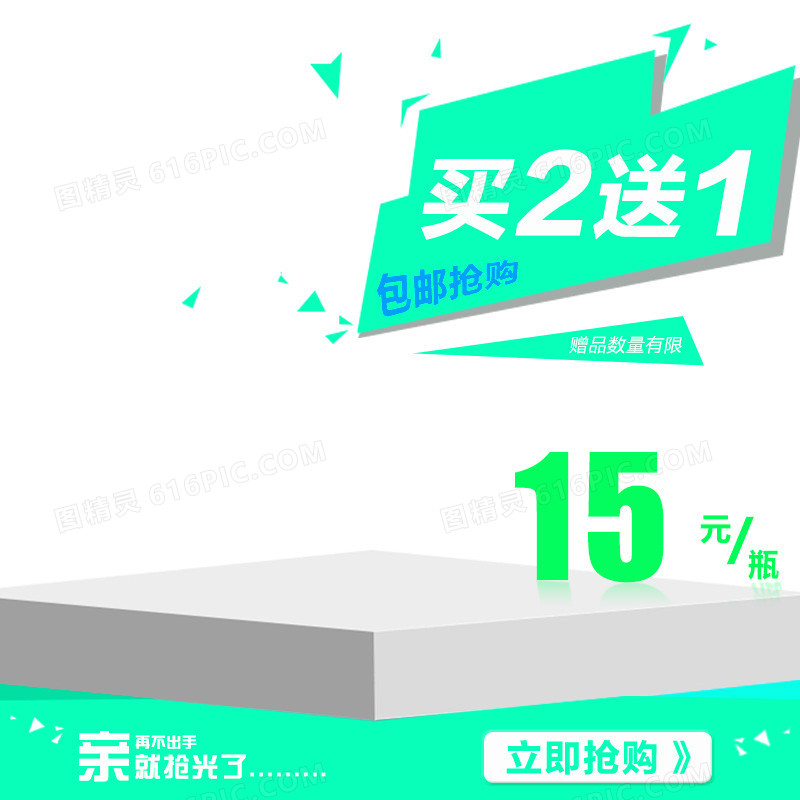 简约节日促销