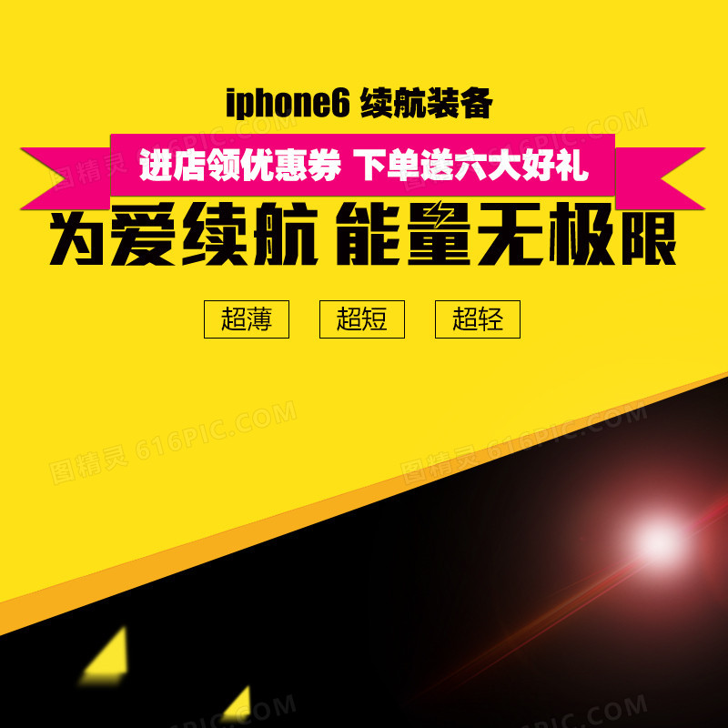 科技商务促销