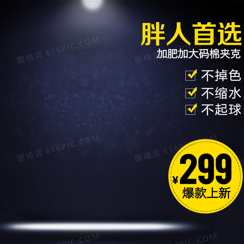 科技商务模板
