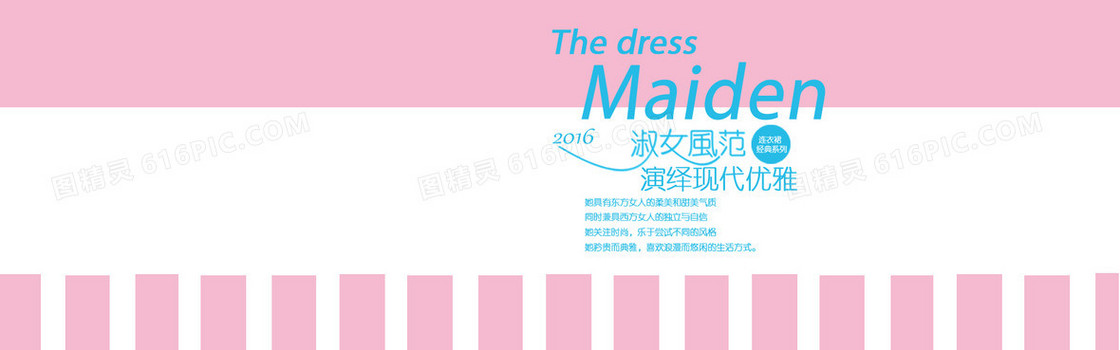 淑女风范