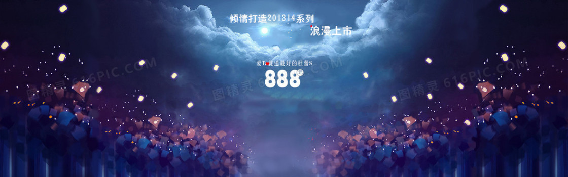 七夕浪漫背景图片