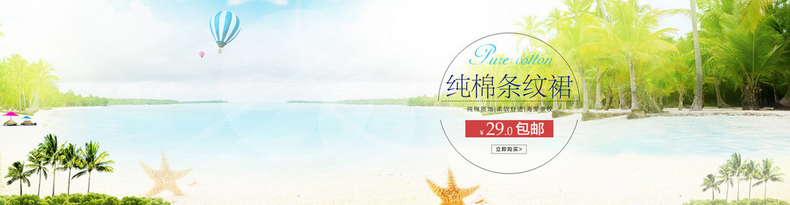 夏威夷背景
