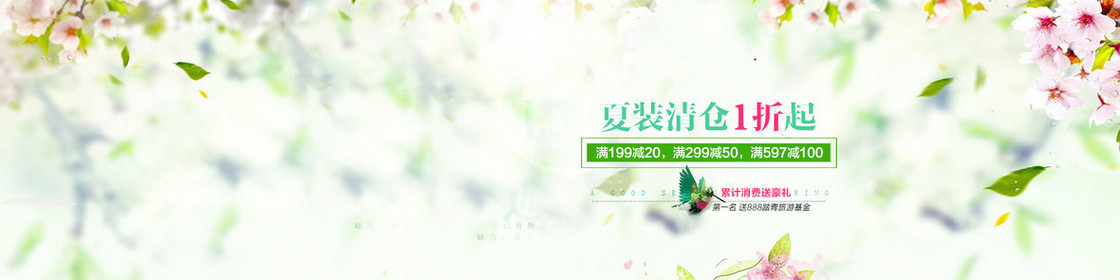 夏装背景图