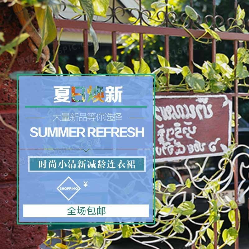 直通车模板