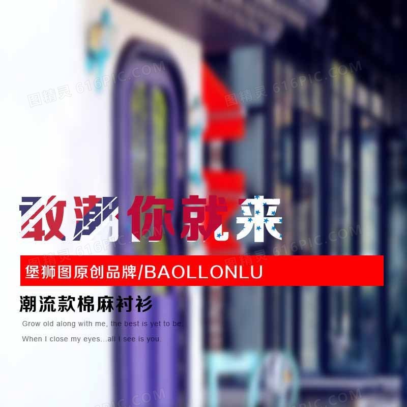 潮流时尚模板