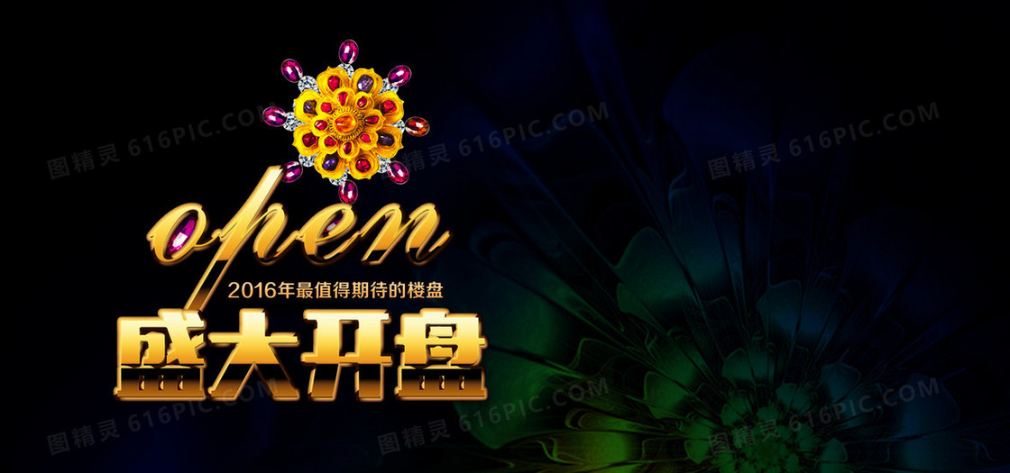 地产 开盘 open 深色背景 花纹 背景banner