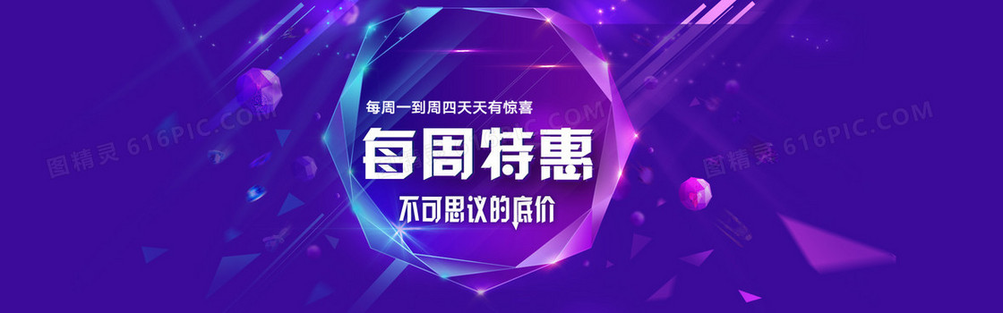 紫色   大气  活动专场