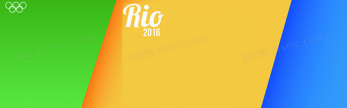 里约奥运会背景图
