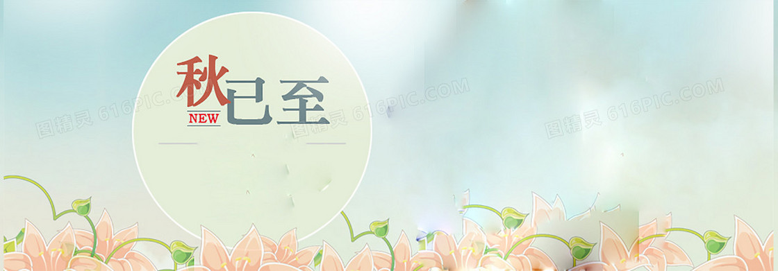 时尚女装秋季促销海报