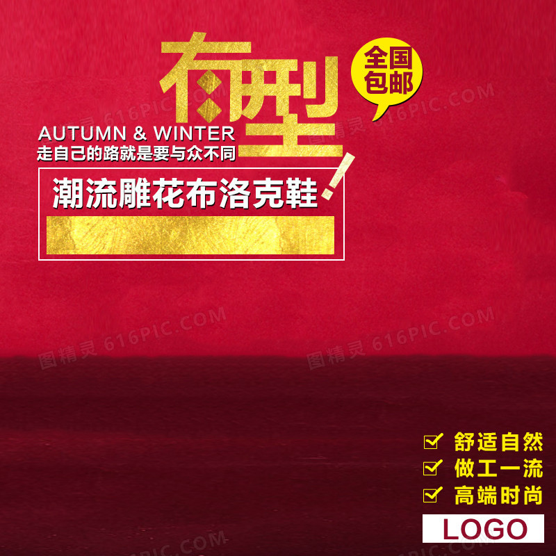 红色质感鞋子主图