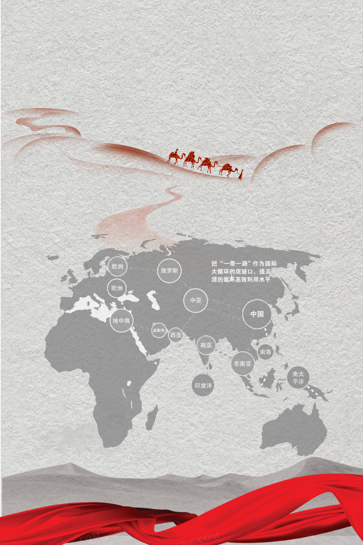 一带一路 丝绸之路背景素材