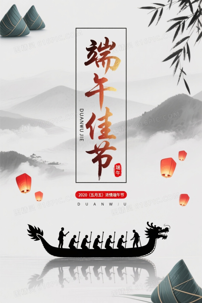 灰白晕染远山云雾端午插画背景