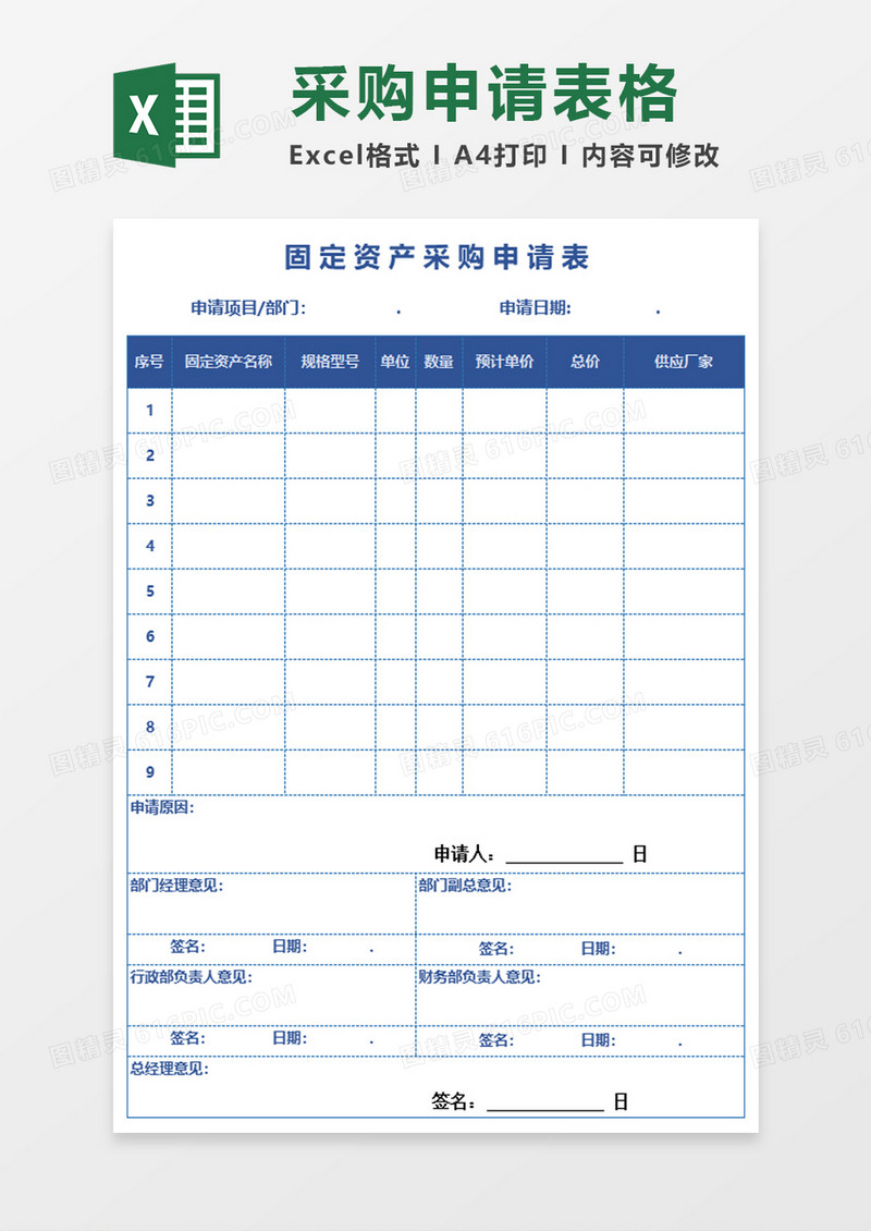 公司交货记录表excel模板