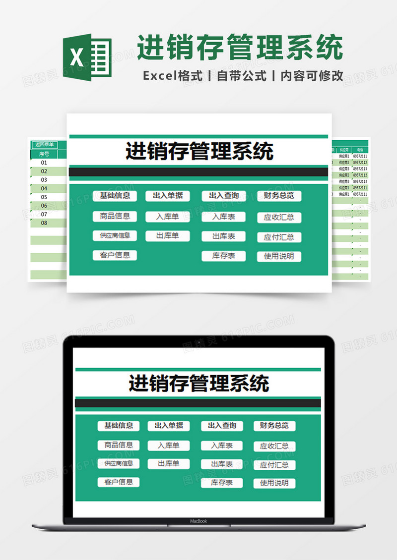 最新进销存管理系统