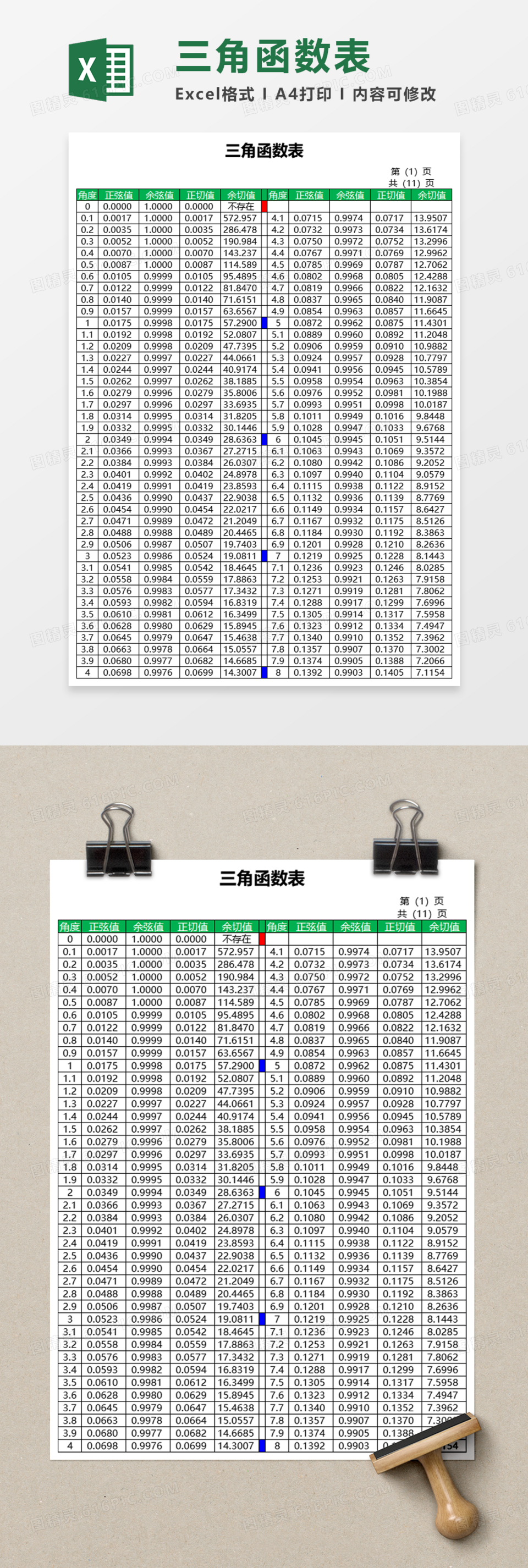 excel三角形里面带数字