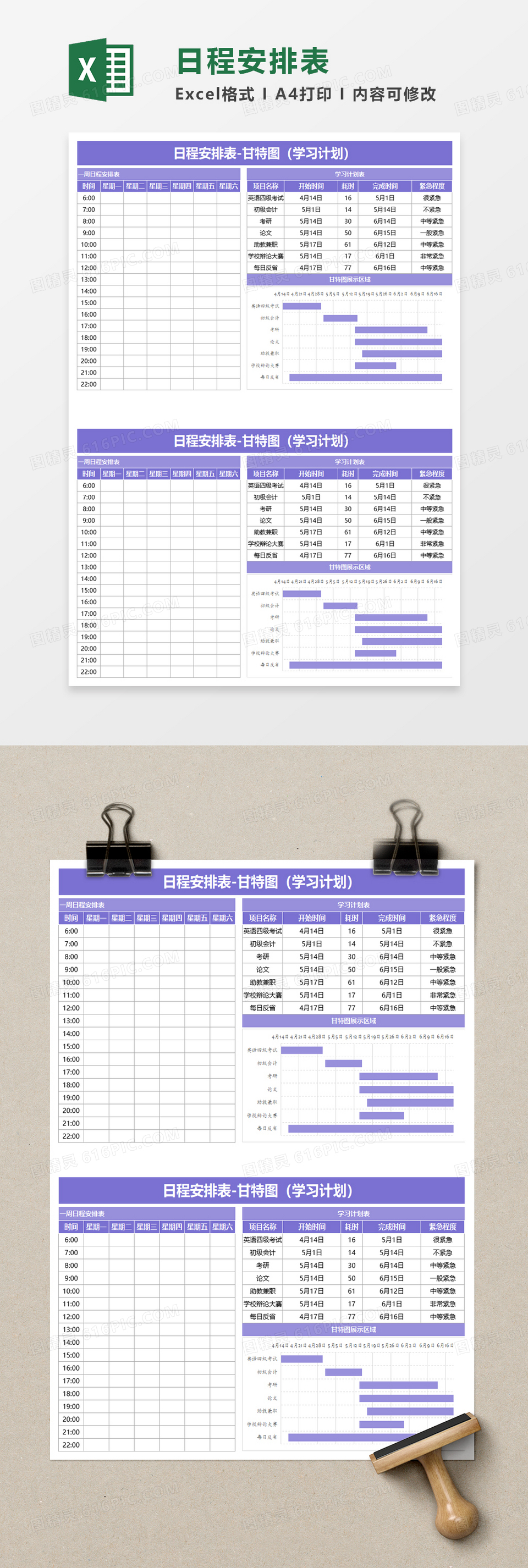 出口收汇核销备查表excel模板免费下载_编号7vr8b9j3z_图精灵