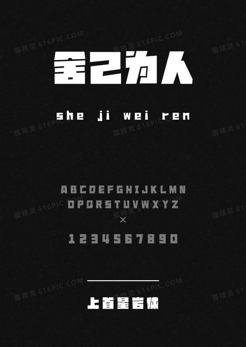 上首星岩体