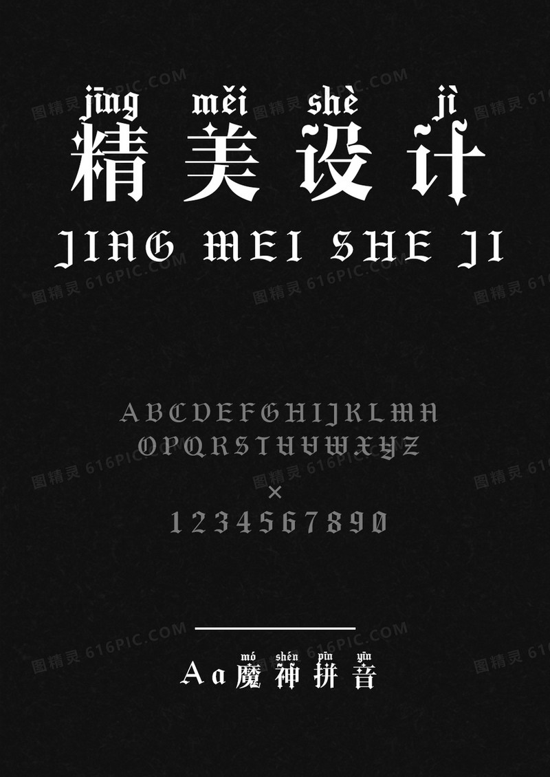 Aa魔神拼音
