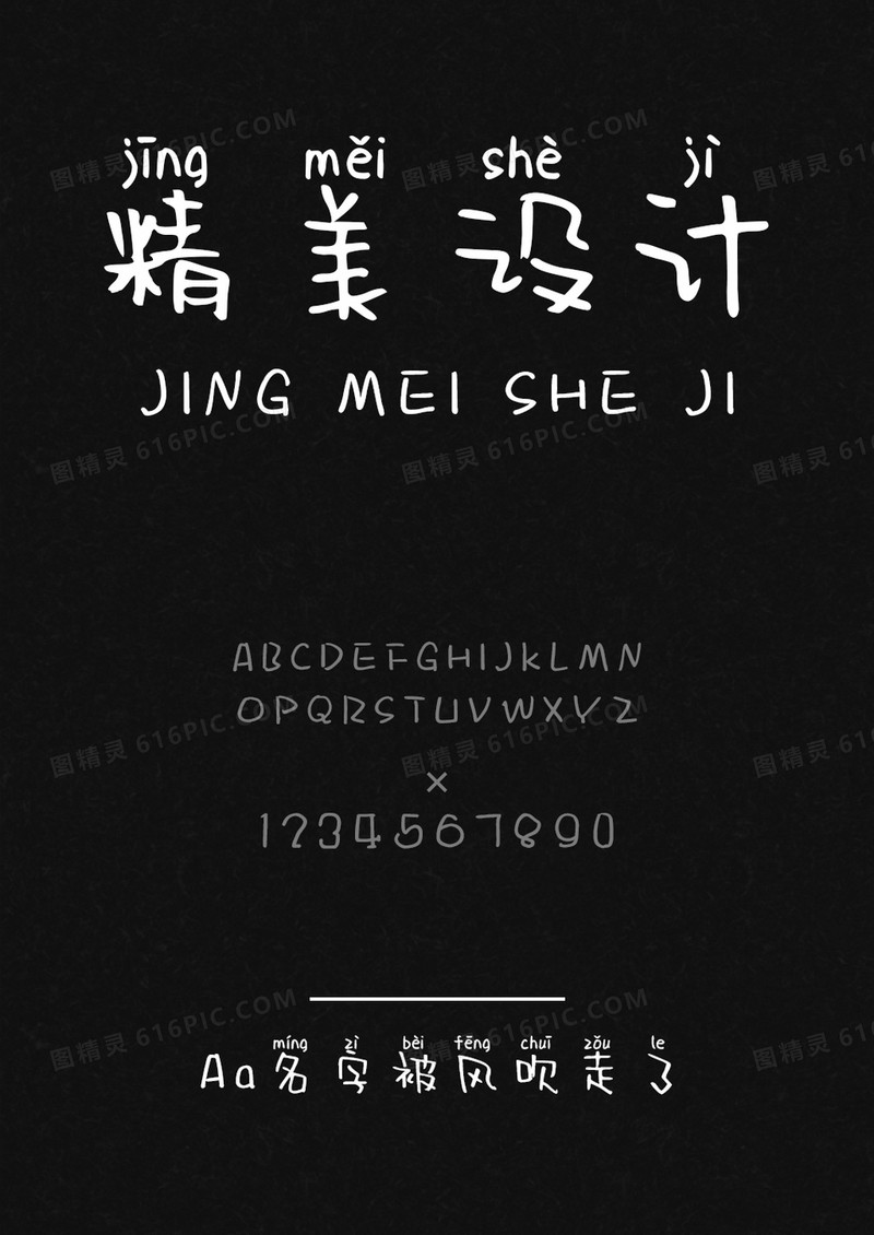 Aa名字被风吹走了