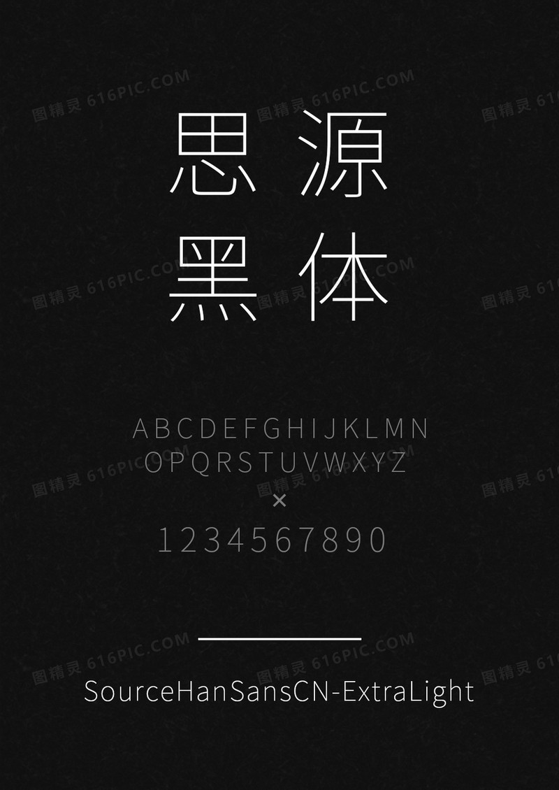  思源黑体SourceHanSansCN-ExtraLight
