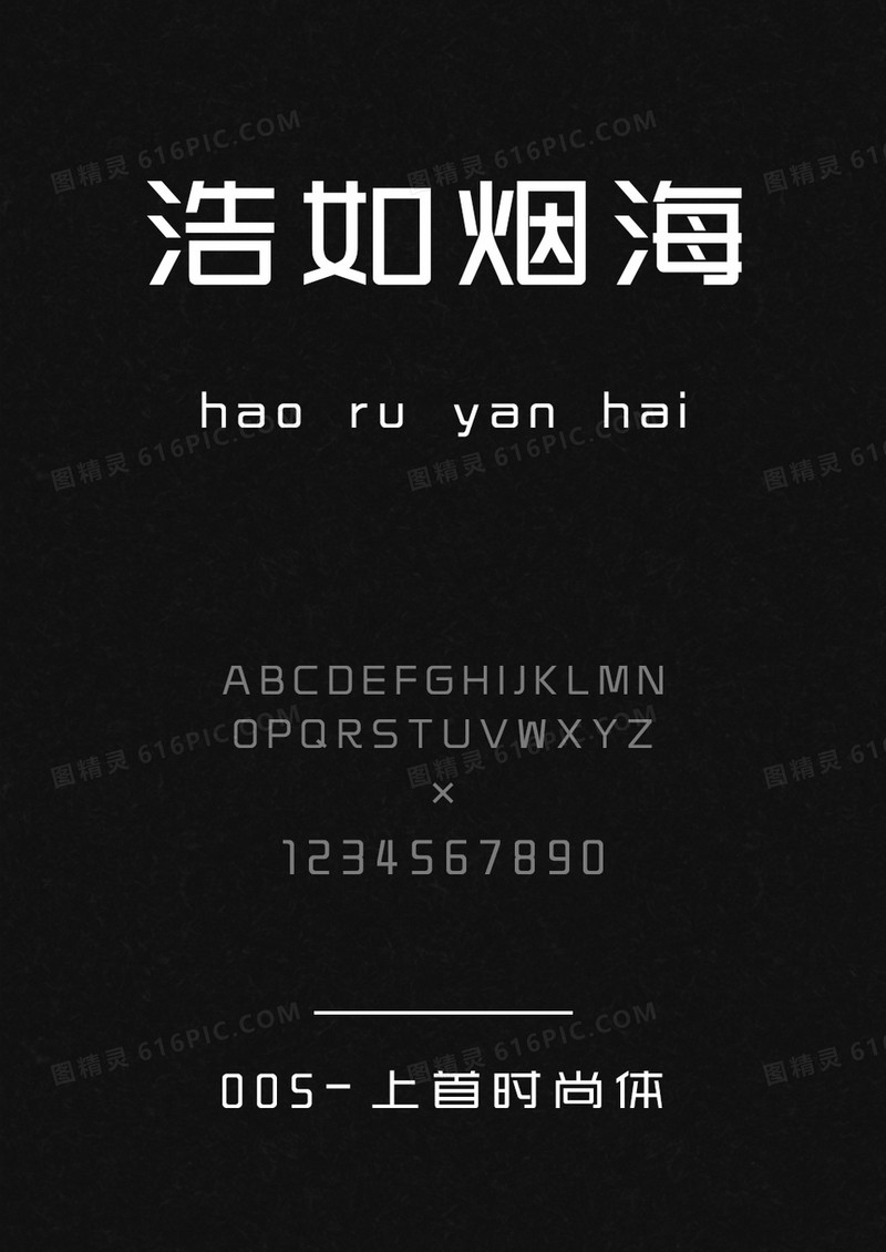 上首时尚体