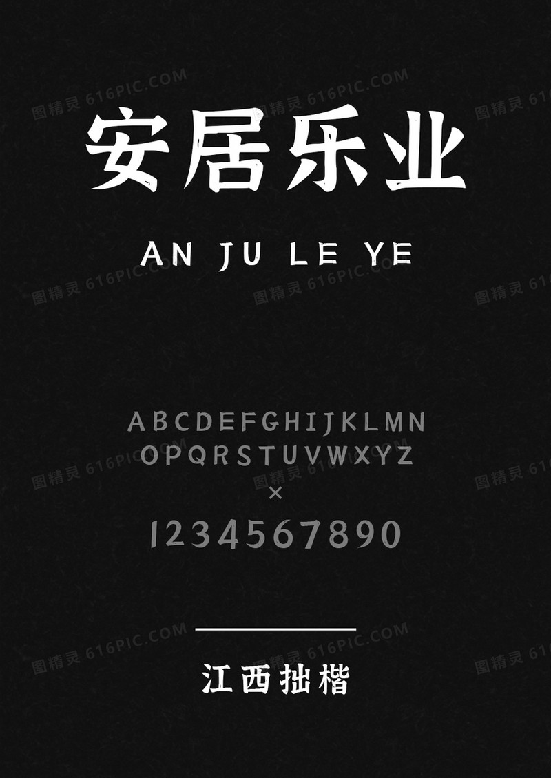 江西拙楷2.0