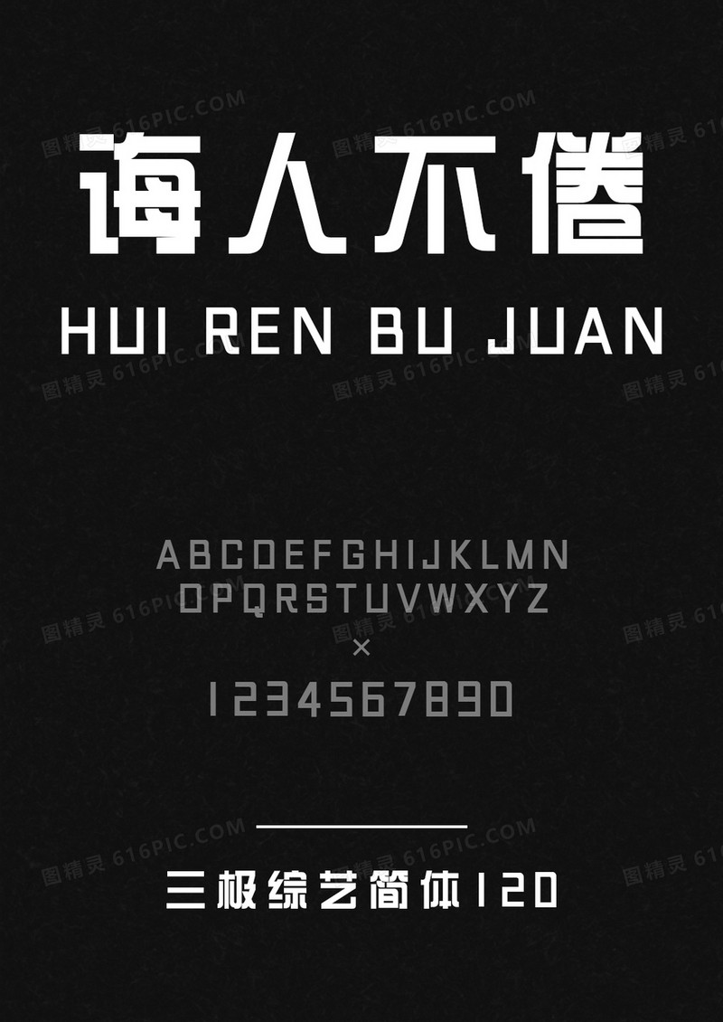 三极综艺简体120