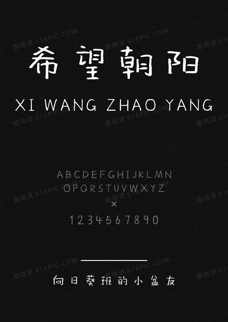 麦拉风向日葵班的小盆友