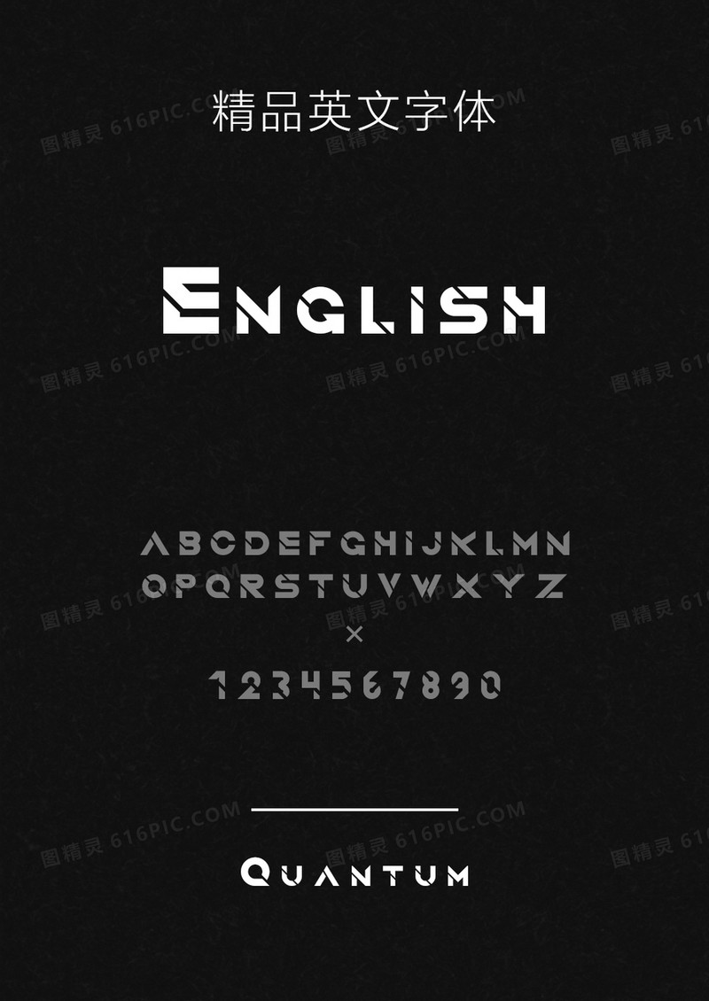 Quantum英文字体