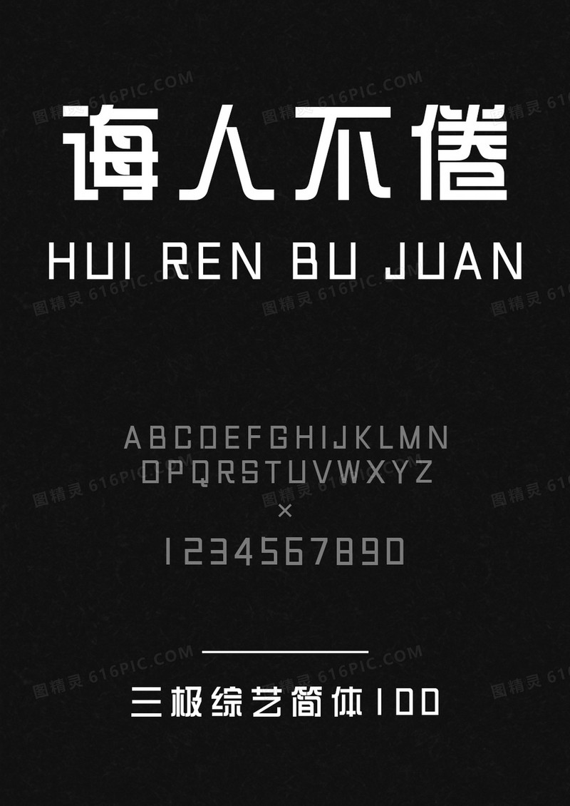 三极综艺简体100